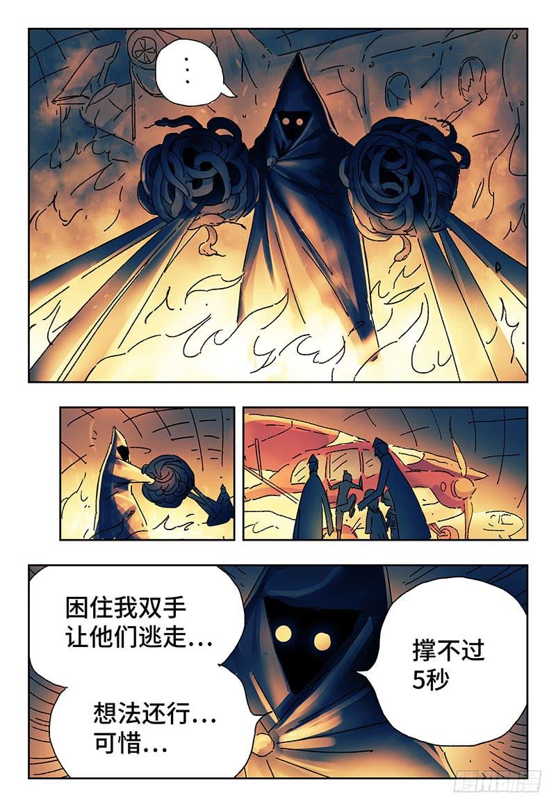 恶偶 (天才玩偶)三百七十五话 第三百七十六话