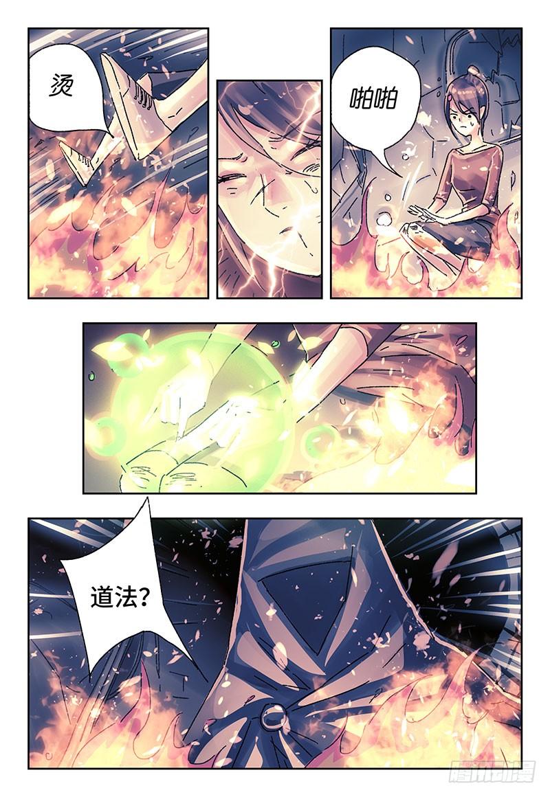 恶偶 (天才玩偶)三百七十五话 第三百七十六话