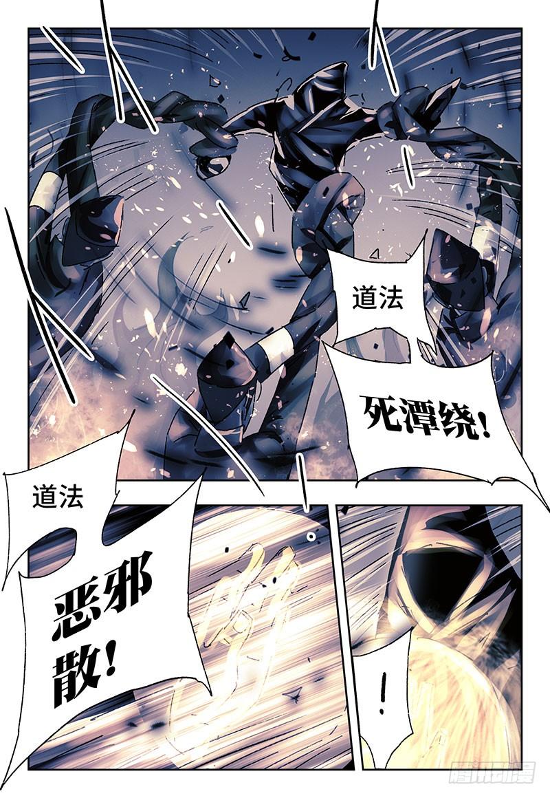 恶偶 (天才玩偶)三百七十五话 第三百七十六话