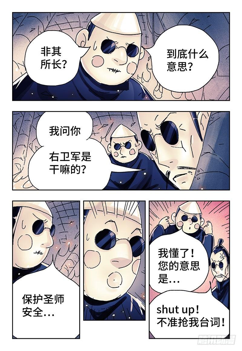 恶偶 (天才玩偶)三百七十七话 第三百七十八话