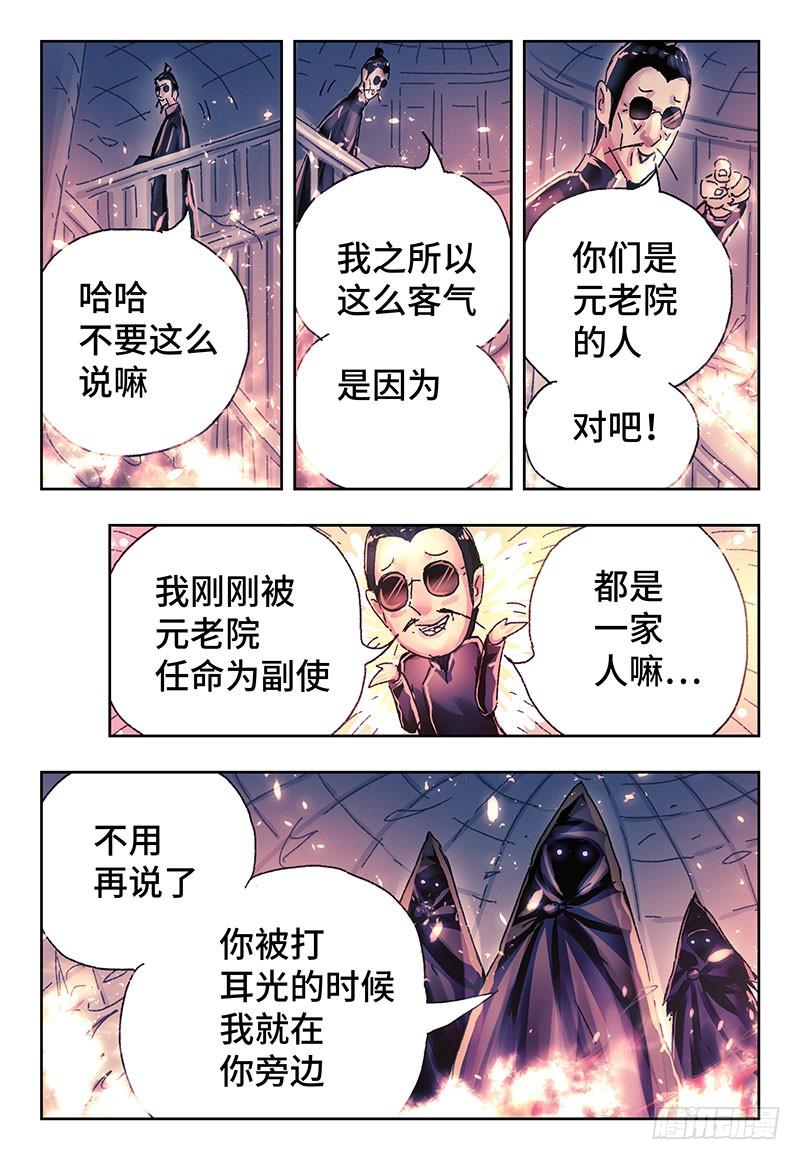 恶偶 (天才玩偶)三百七十七话 第三百七十八话