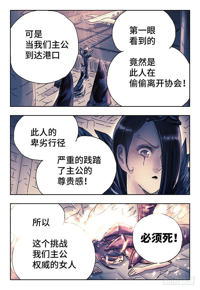 恶偶 (天才玩偶)三百七十七话 第三百七十八话