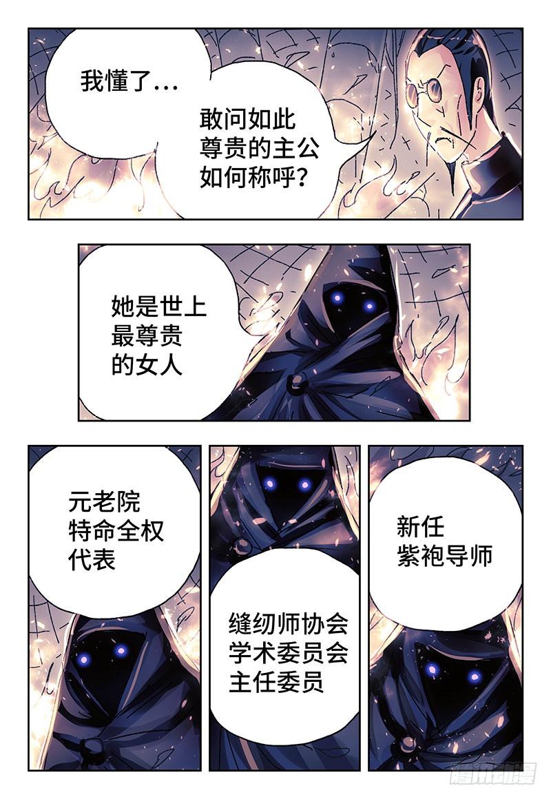 恶偶 (天才玩偶)三百七十七话 第三百七十八话