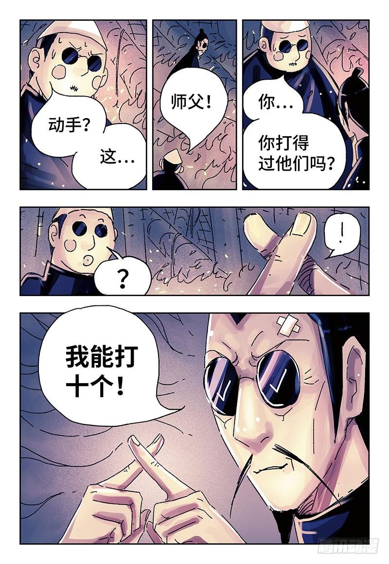 恶偶 (天才玩偶)三百七十七话 第三百七十八话