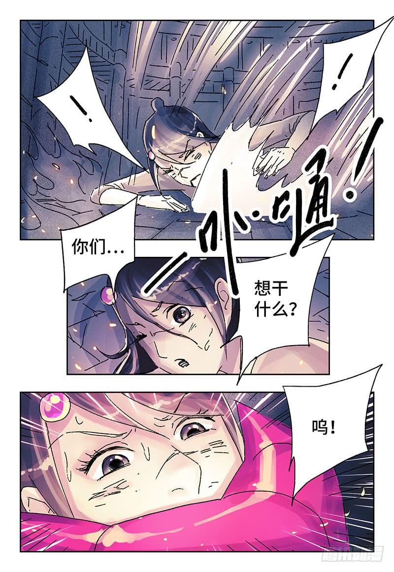 恶偶 (天才玩偶)三百七十七话 第三百七十八话