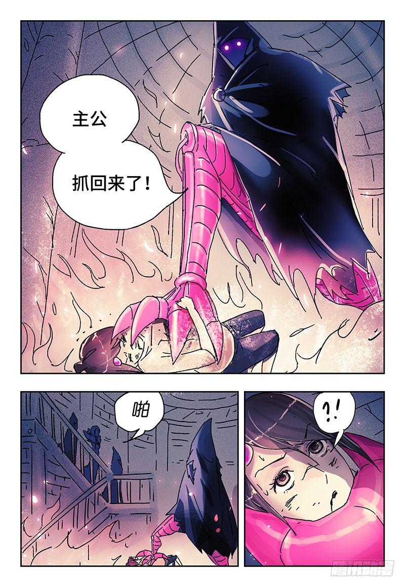 恶偶 (天才玩偶)三百七十七话 第三百七十八话