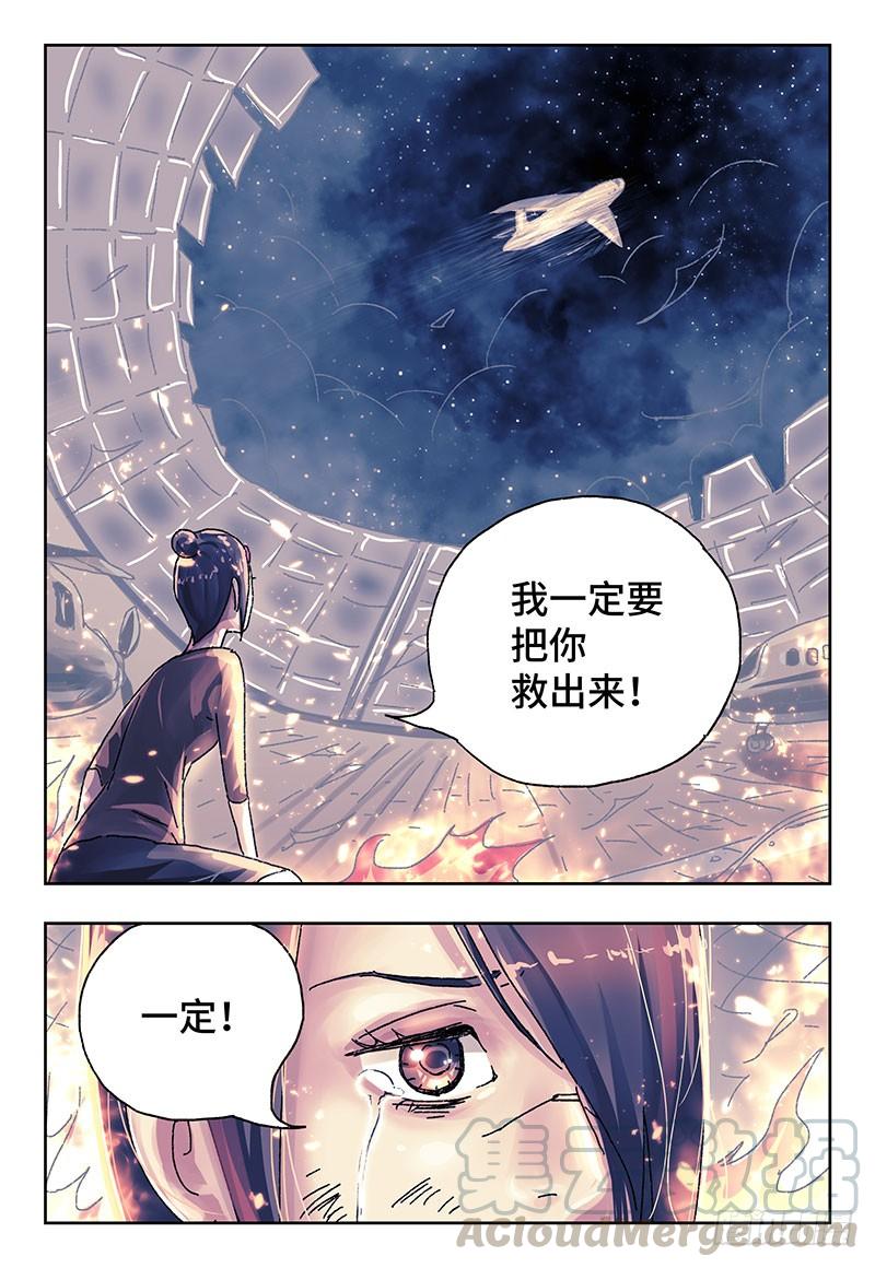 恶偶 (天才玩偶)三百七十九话 第三百八十话