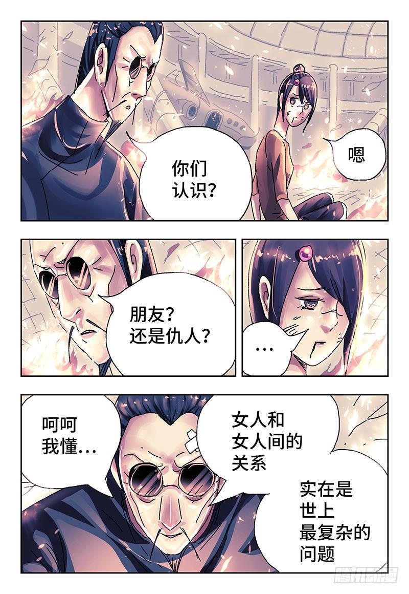 恶偶 (天才玩偶)三百七十九话 第三百八十话