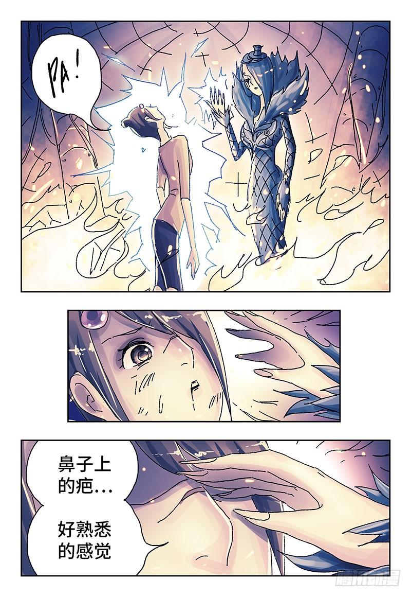 恶偶 (天才玩偶)三百七十九话 第三百八十话