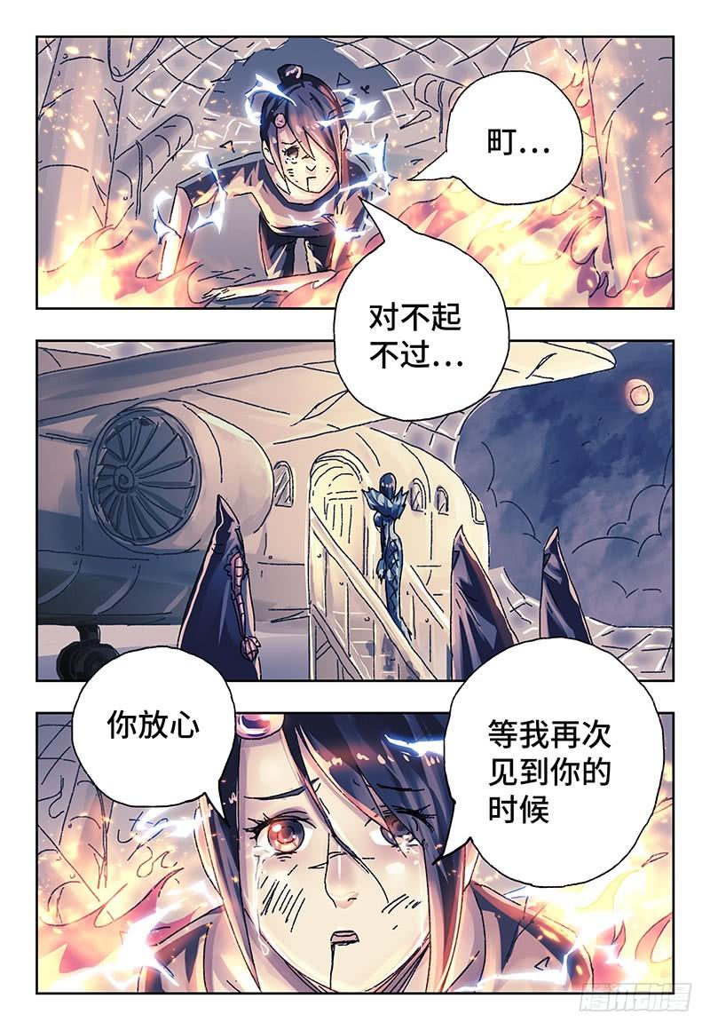 恶偶 (天才玩偶)三百七十九话 第三百八十话