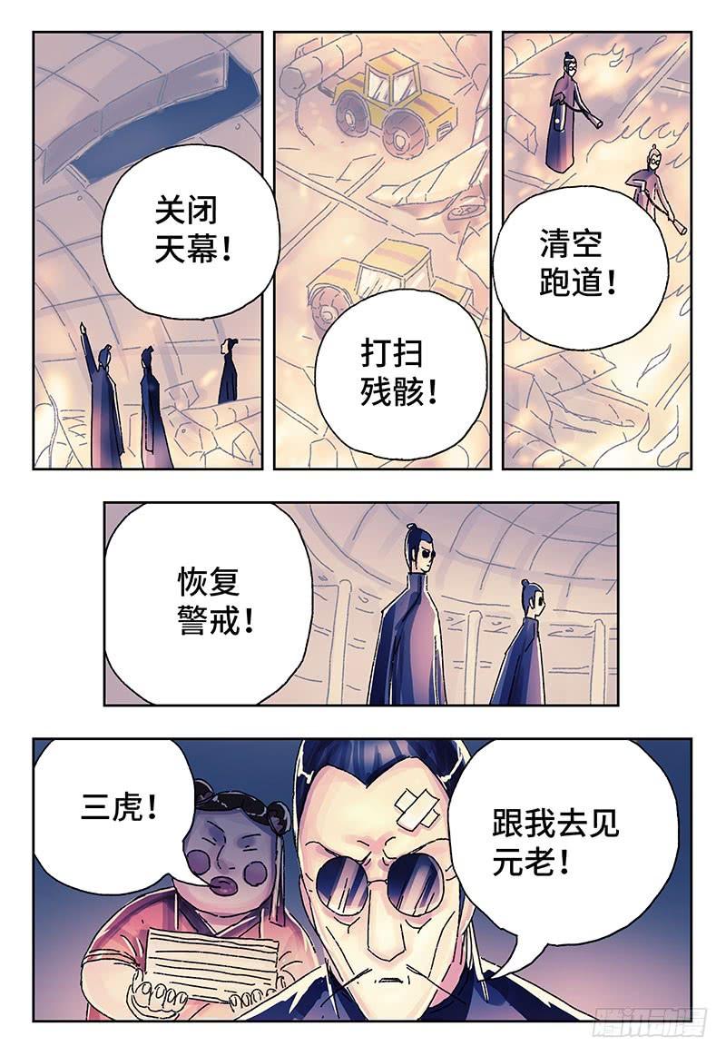 恶偶 (天才玩偶)三百八十一话 第三百八十二话