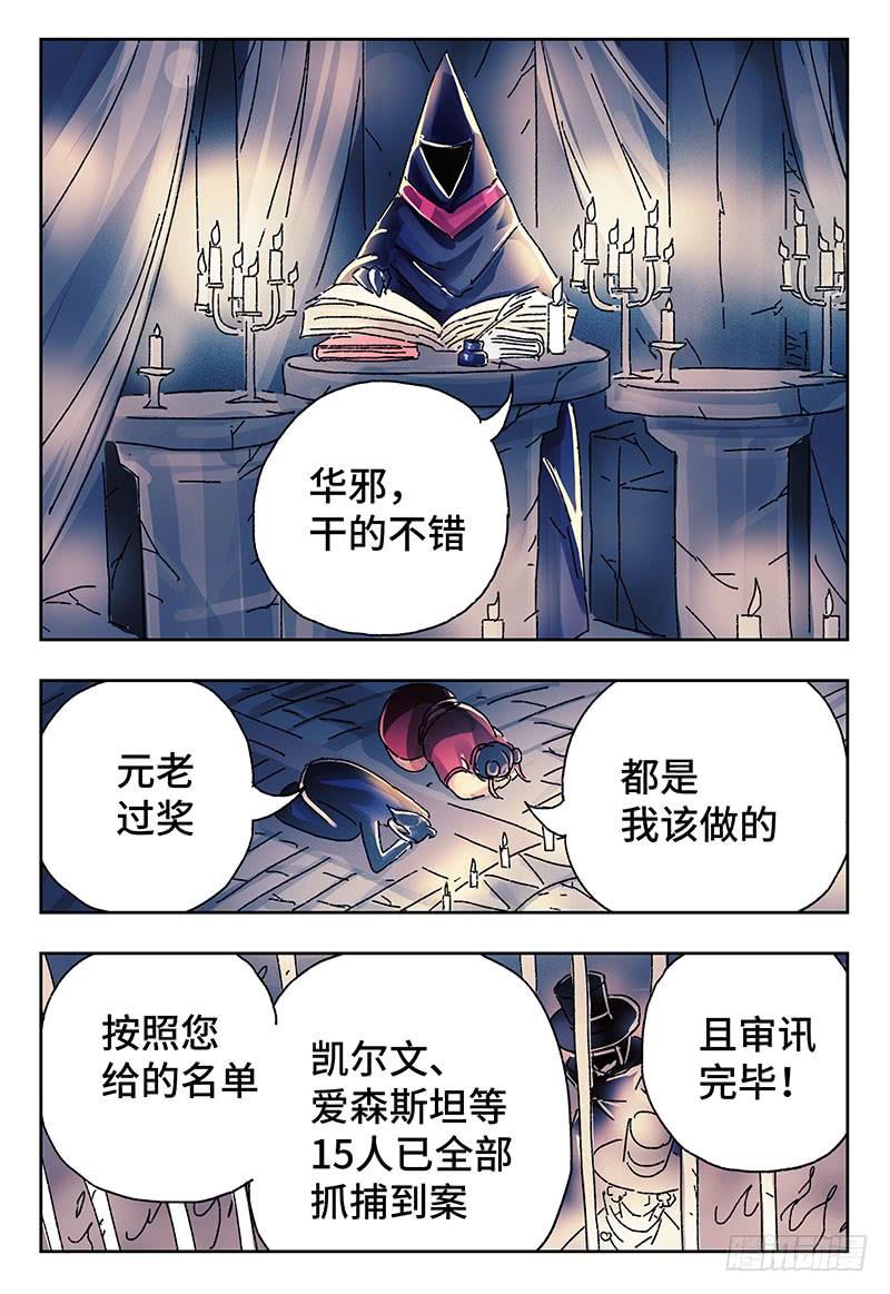 恶偶 (天才玩偶)三百八十一话 第三百八十二话