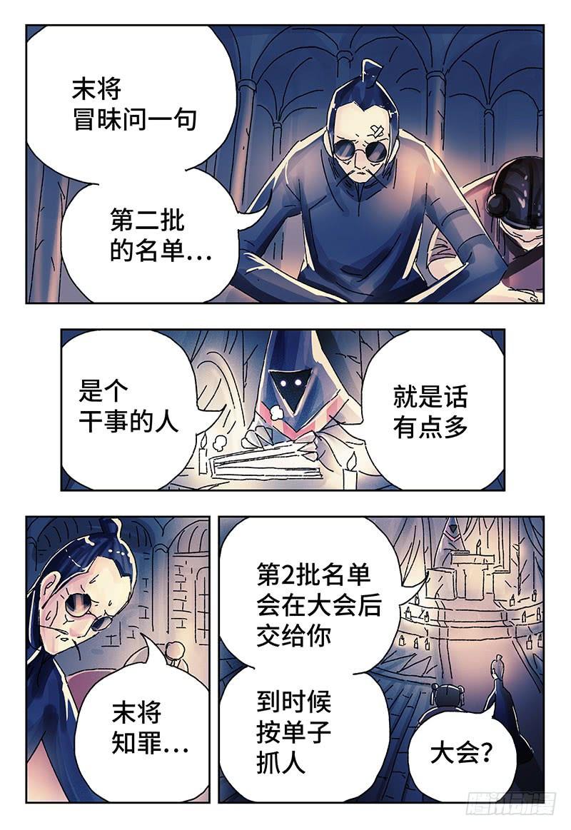 恶偶 (天才玩偶)三百八十一话 第三百八十二话