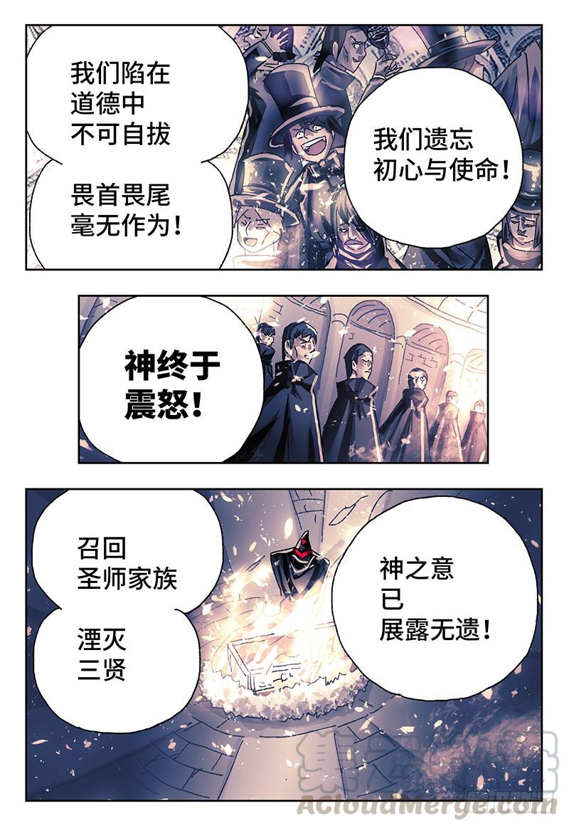 恶偶 (天才玩偶)三百八十三话 第三百八十四话