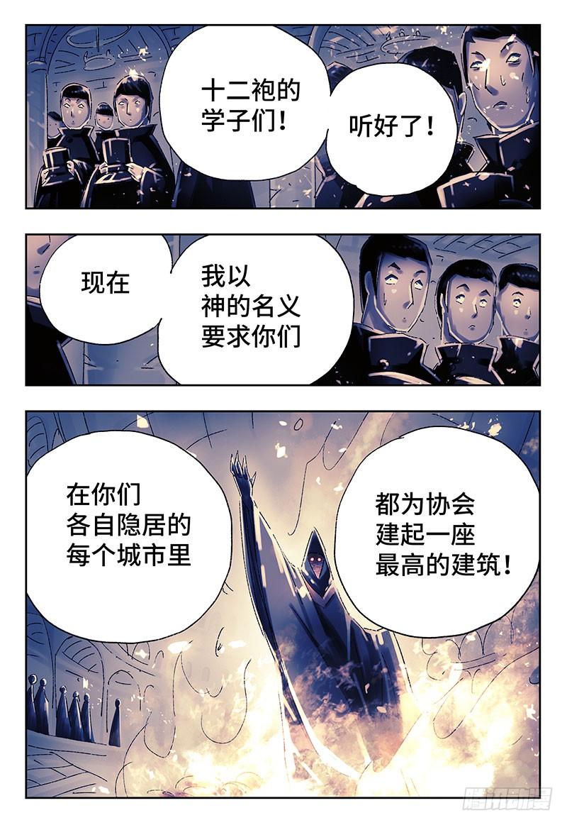 恶偶 (天才玩偶)三百八十三话 第三百八十四话