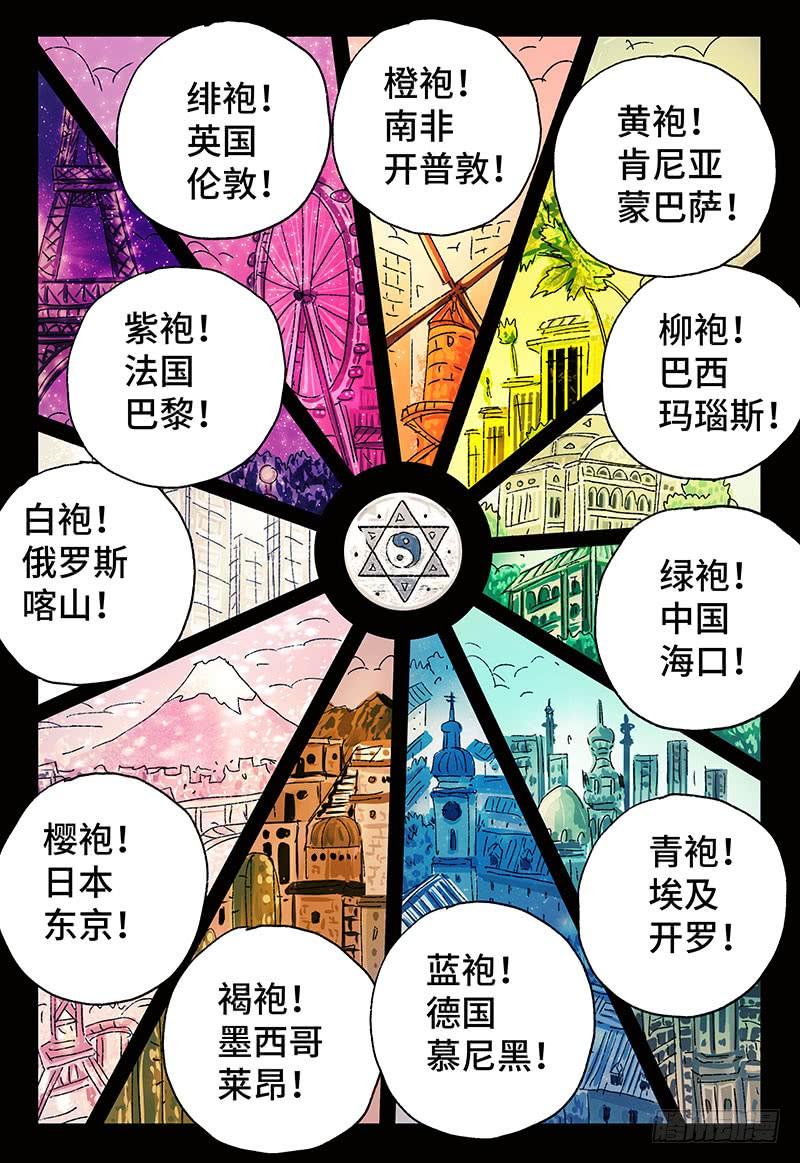 恶偶 (天才玩偶)三百八十三话 第三百八十四话