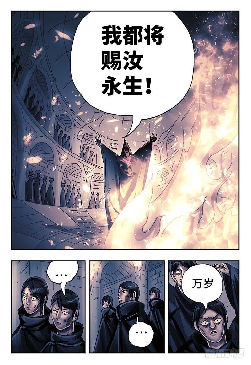 恶偶 (天才玩偶)三百八十三话 第三百八十四话