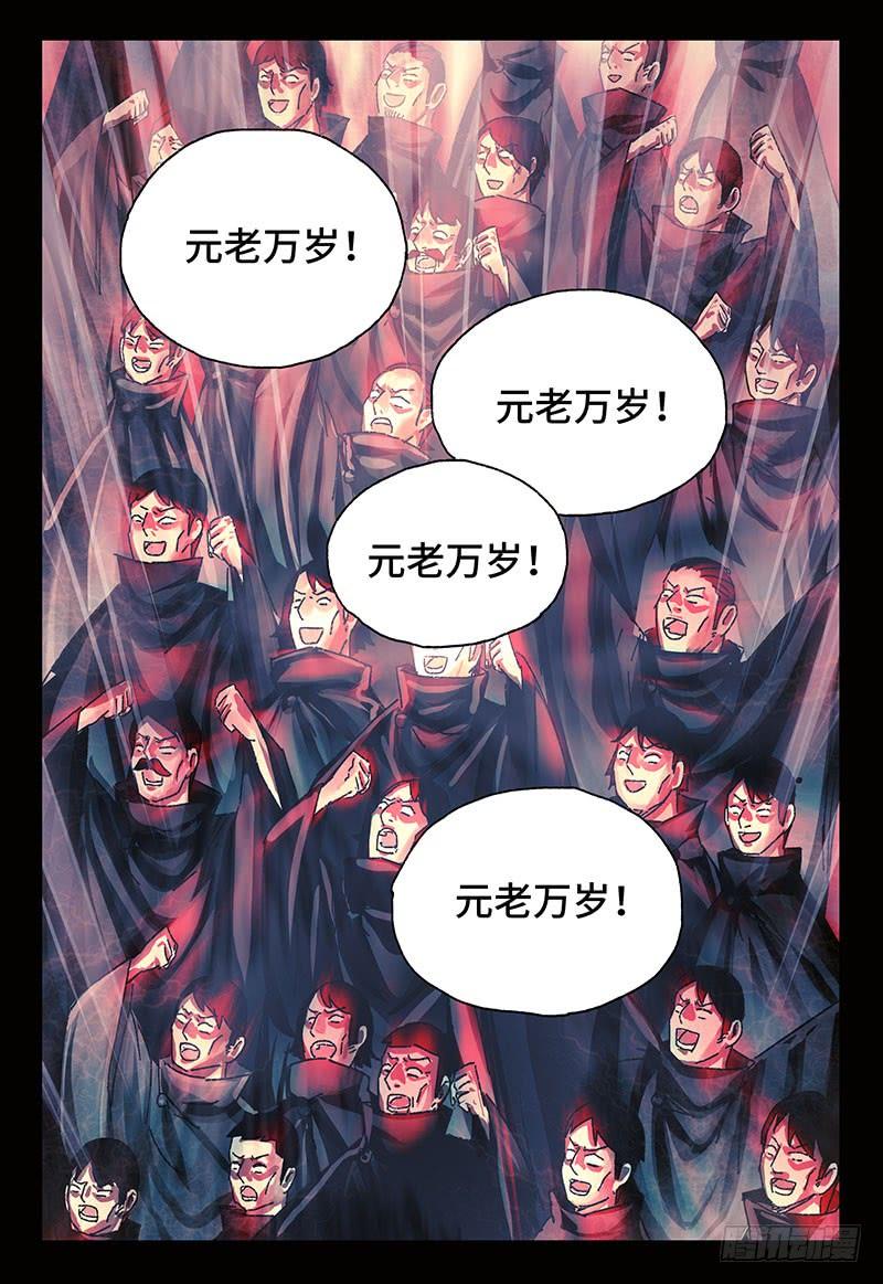 恶偶 (天才玩偶)三百八十三话 第三百八十四话