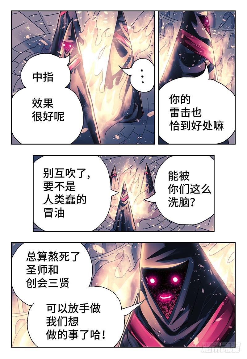 恶偶 (天才玩偶)三百八十三话 第三百八十四话