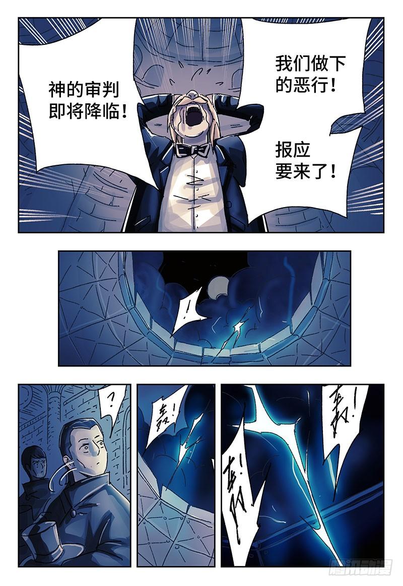 恶偶 (天才玩偶)三百八十三话 第三百八十四话