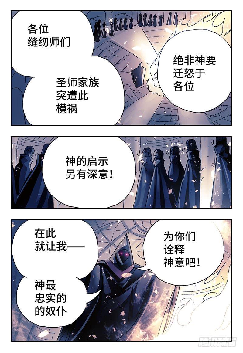 恶偶 (天才玩偶)三百八十三话 第三百八十四话