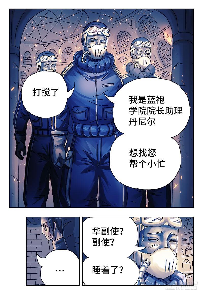 恶偶 (天才玩偶)三百八十五话 第三百八十六话