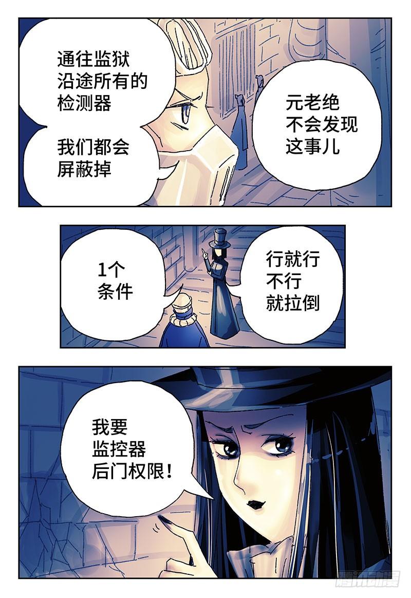 恶偶 (天才玩偶)三百八十五话 第三百八十六话