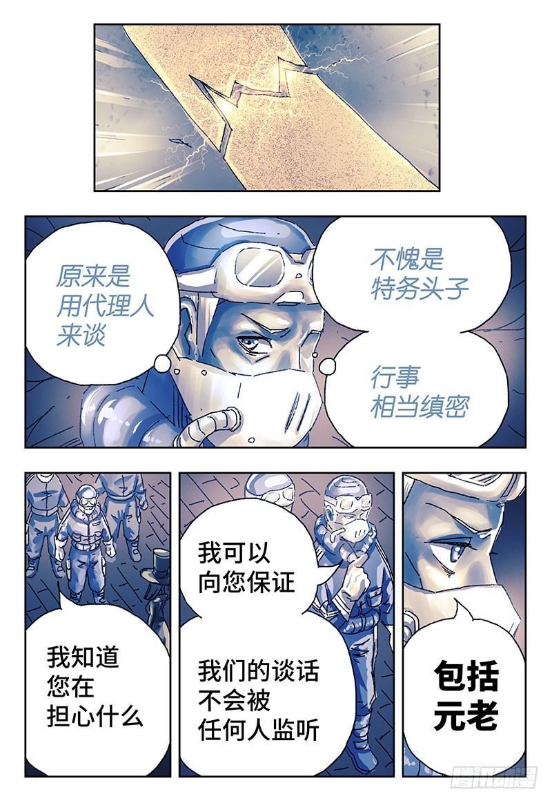 恶偶 (天才玩偶)三百八十五话 第三百八十六话