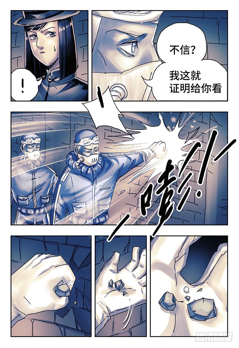 恶偶 (天才玩偶)三百八十五话 第三百八十六话