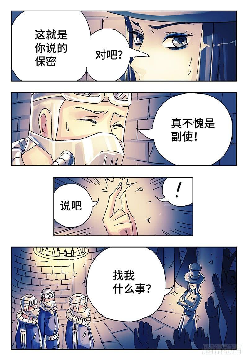 恶偶 (天才玩偶)三百八十五话 第三百八十六话