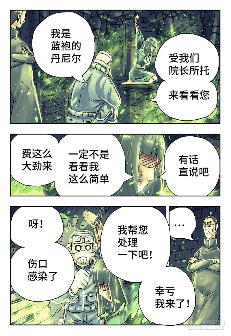 恶偶 (天才玩偶)三百八十七话 第三百八十八话