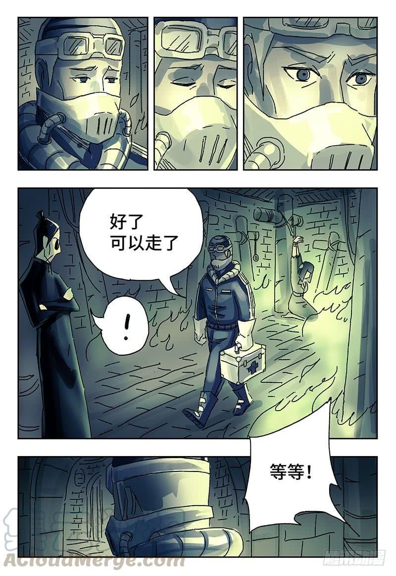 恶偶 (天才玩偶)三百八十七话 第三百八十八话