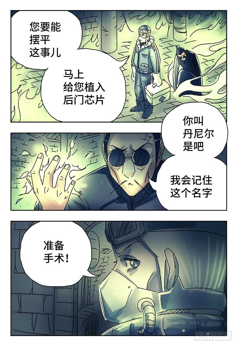 恶偶 (天才玩偶)三百八十七话 第三百八十八话