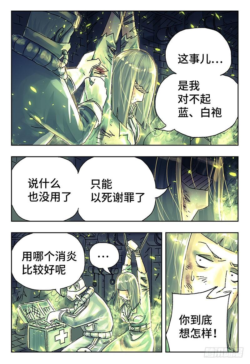 恶偶 (天才玩偶)三百八十七话 第三百八十八话