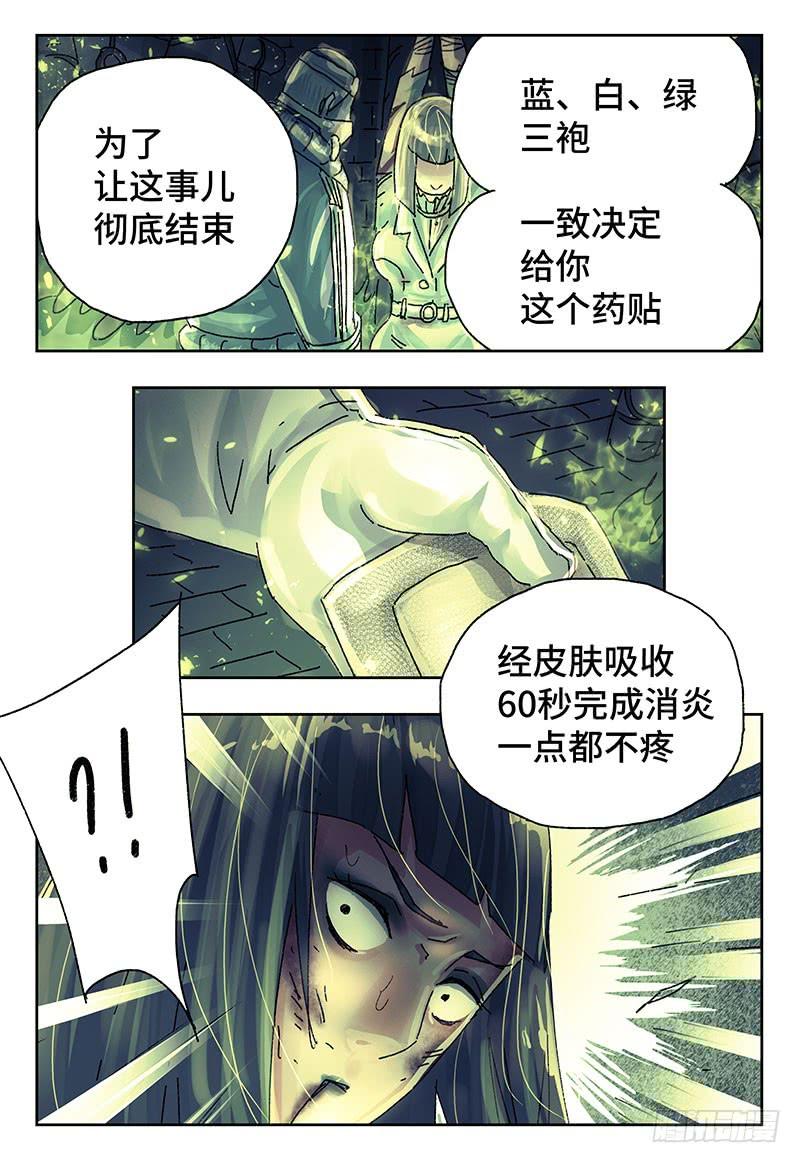 恶偶 (天才玩偶)三百八十七话 第三百八十八话