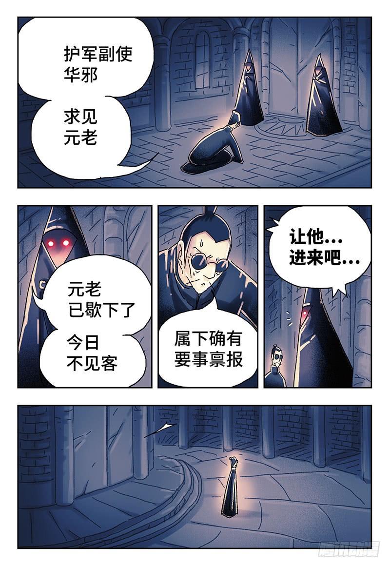 恶偶 (天才玩偶)三百八十九话 第三百九十话