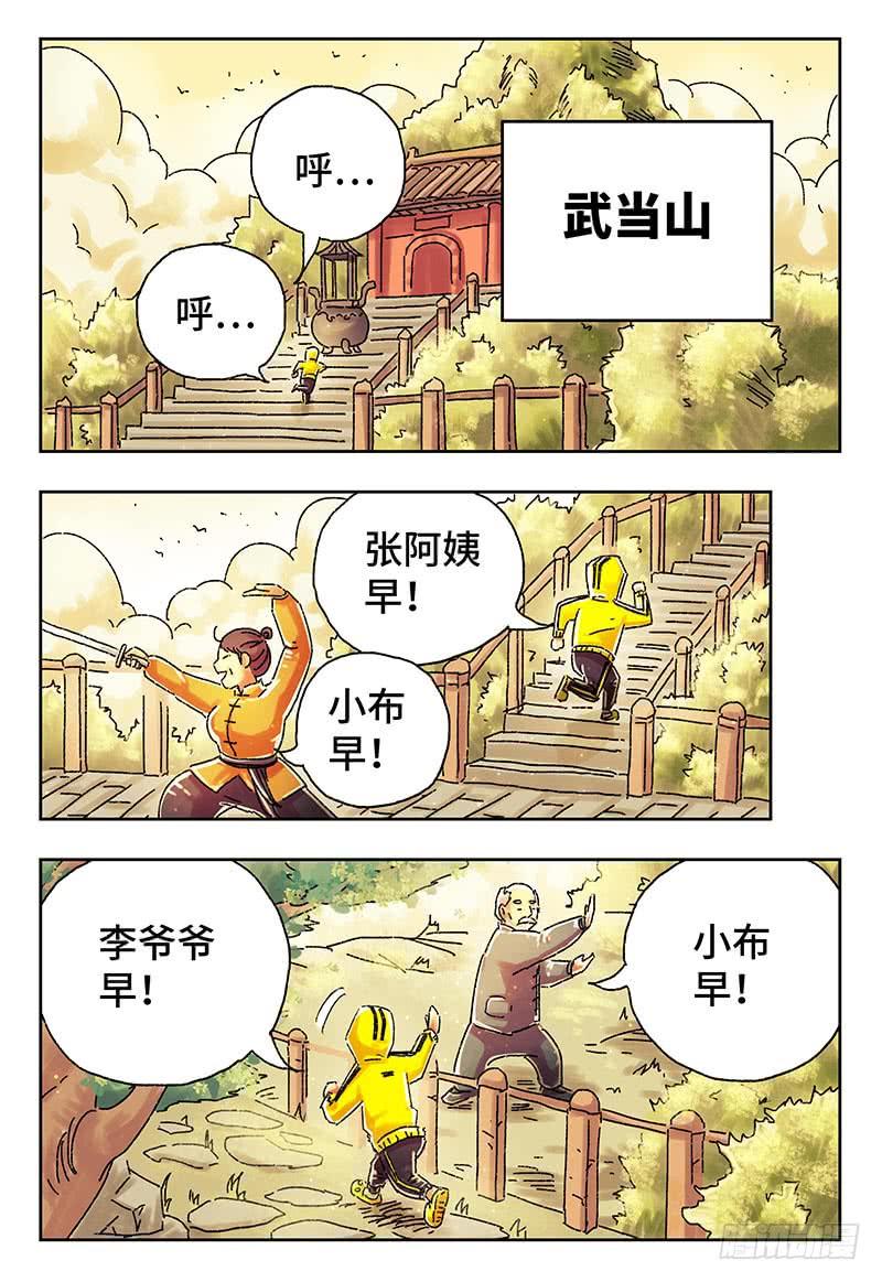 恶偶 (天才玩偶)三百九十一话 第三百九十二话