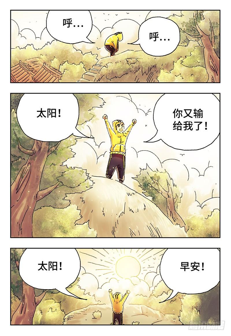 恶偶 (天才玩偶)三百九十一话 第三百九十二话