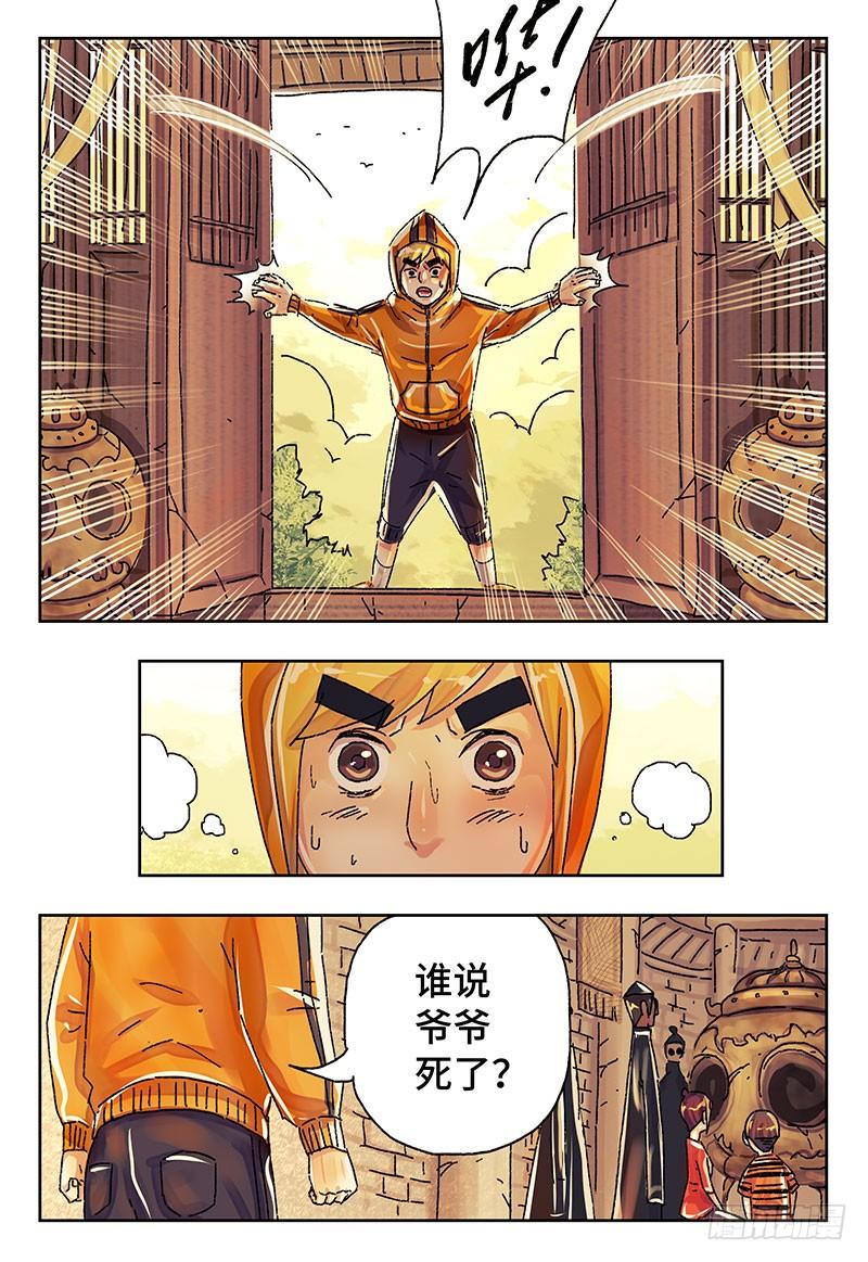 恶偶 (天才玩偶)三百九十三话 第三百九十四话