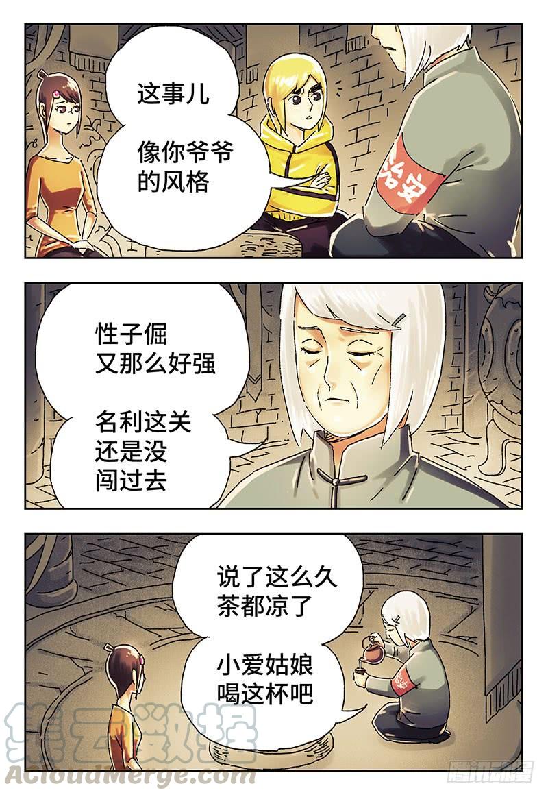 恶偶 (天才玩偶)三百九十三话 第三百九十四话