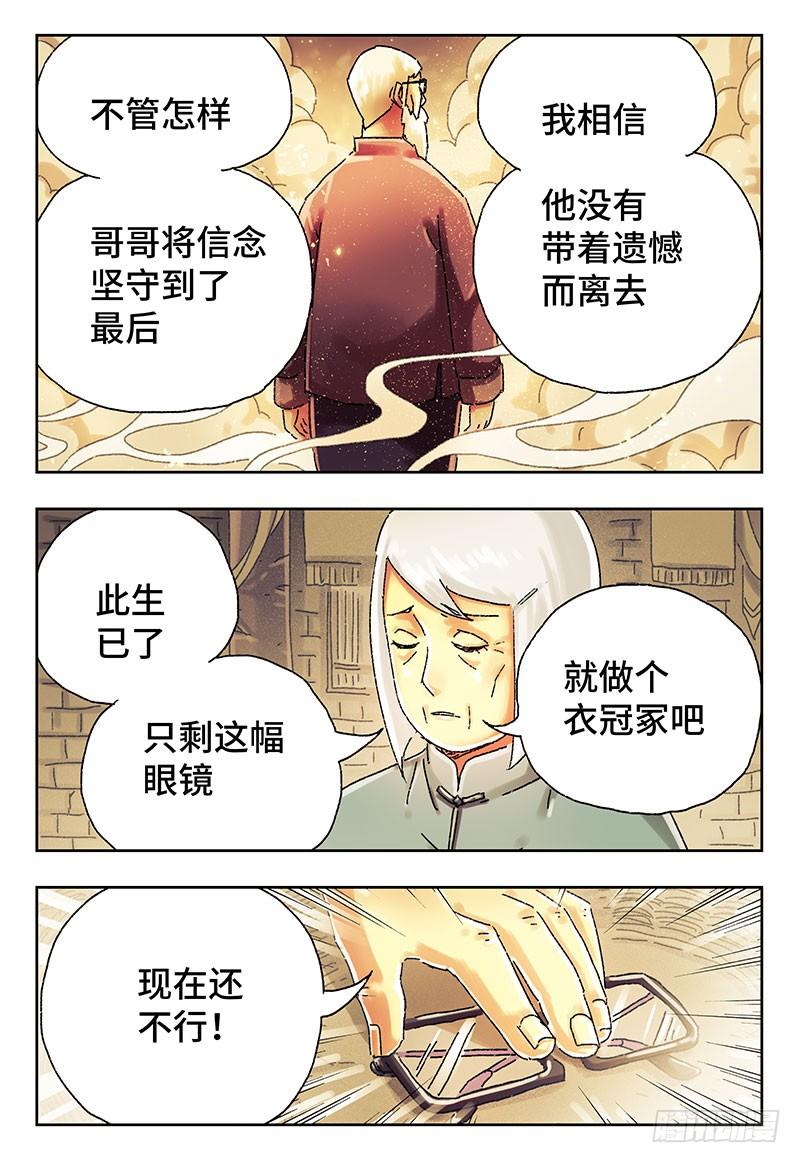 恶偶 (天才玩偶)三百九十三话 第三百九十四话