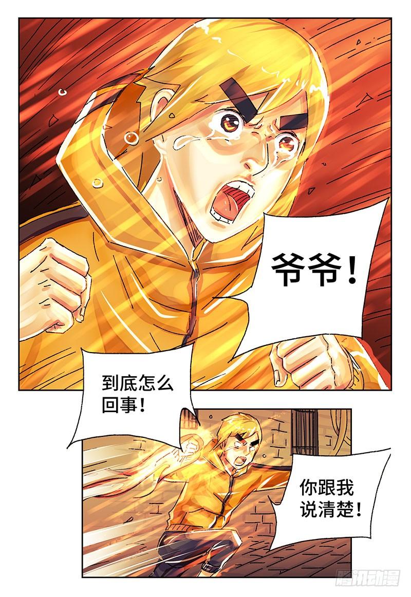 恶偶 (天才玩偶)三百九十三话 第三百九十四话