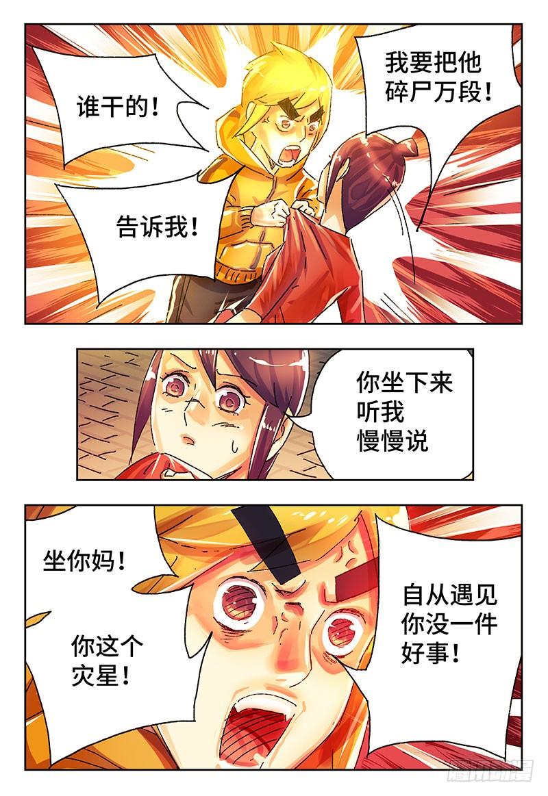 恶偶 (天才玩偶)三百九十三话 第三百九十四话