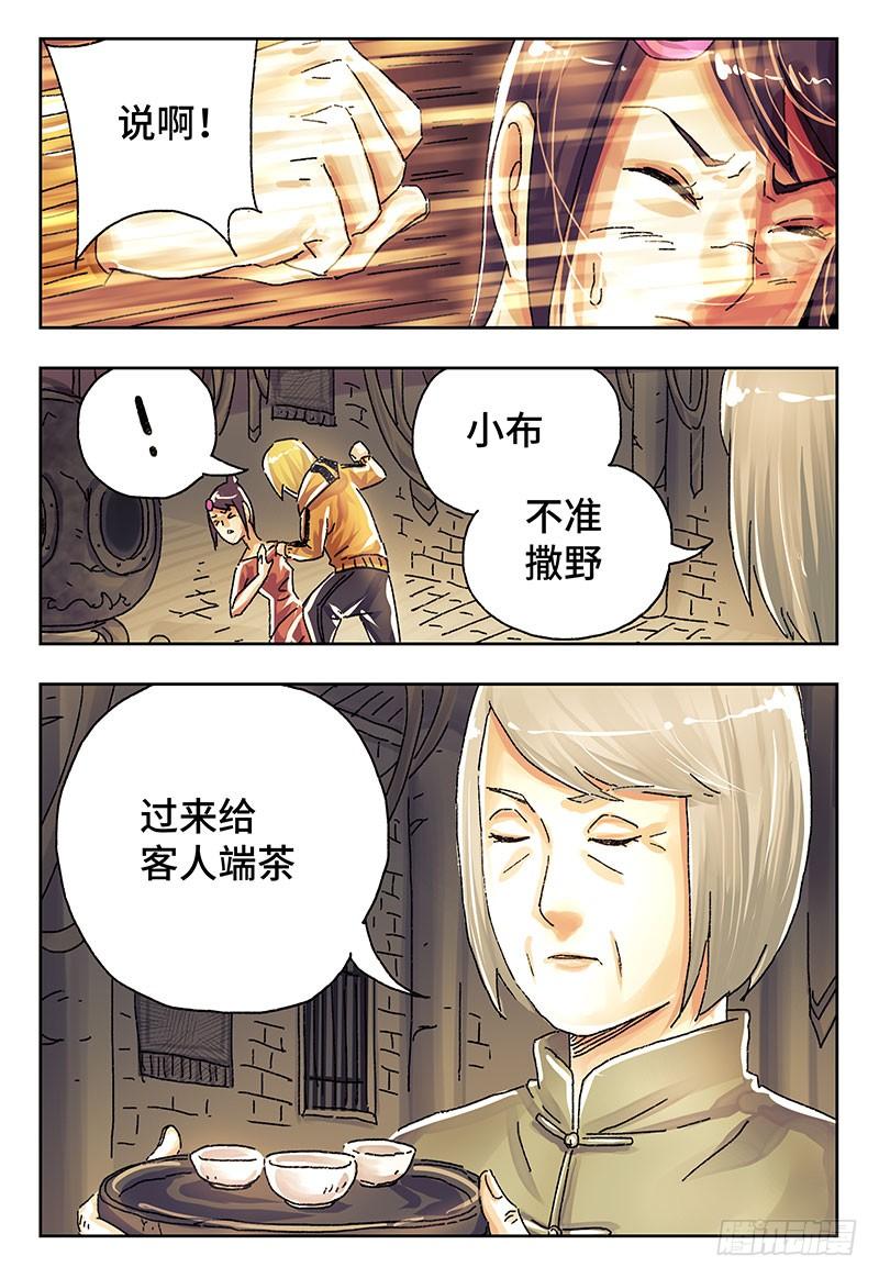 恶偶 (天才玩偶)三百九十三话 第三百九十四话