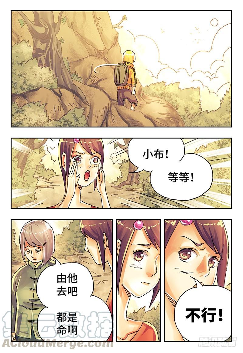 恶偶 (天才玩偶)三百九十五话 第三百九十六话