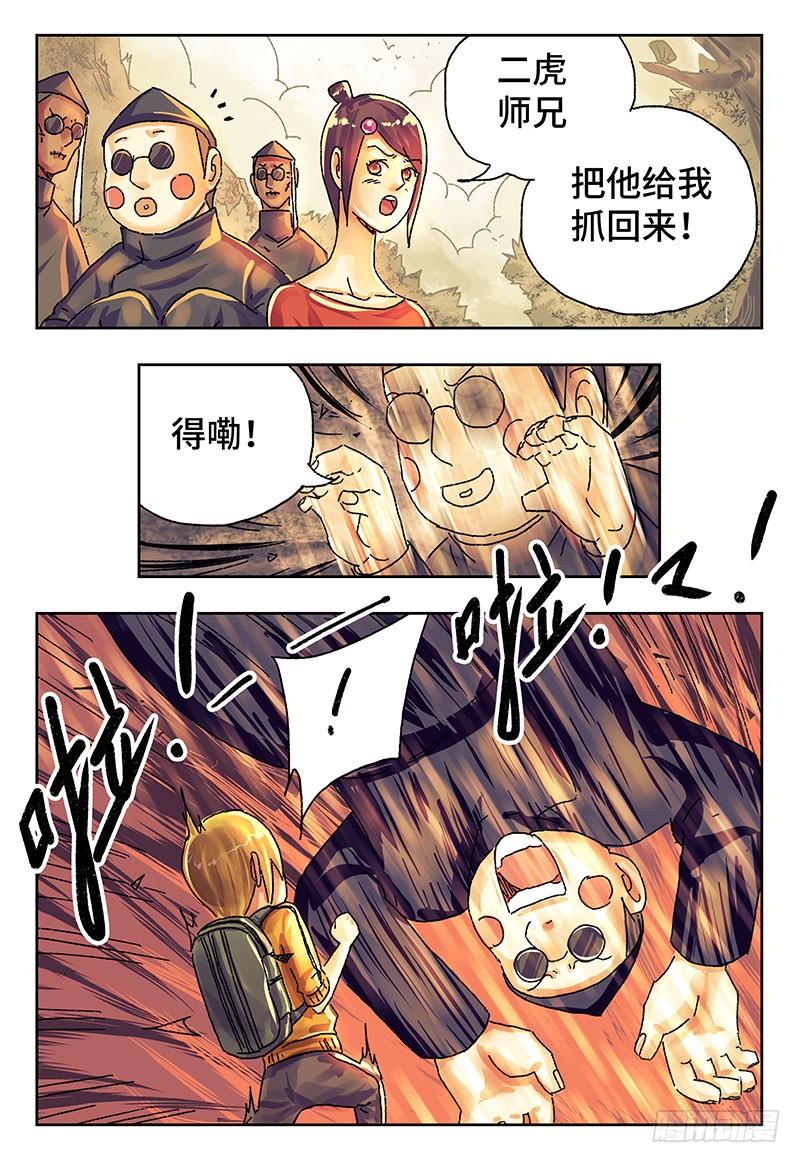 恶偶 (天才玩偶)三百九十五话 第三百九十六话