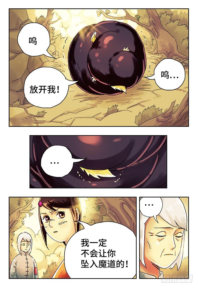 恶偶 (天才玩偶)三百九十五话 第三百九十六话