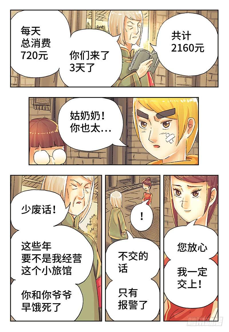 恶偶 (天才玩偶)三百九十七话 第三百九十八话