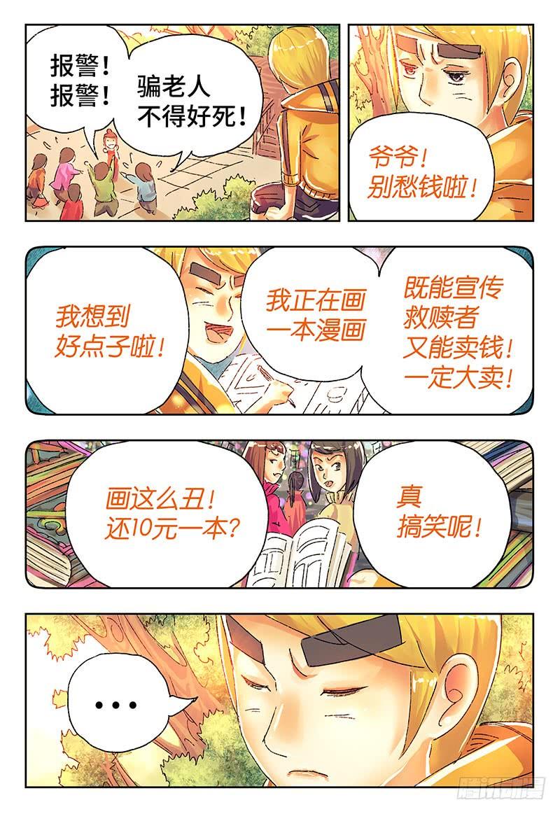 恶偶 (天才玩偶)三百九十七话 第三百九十八话