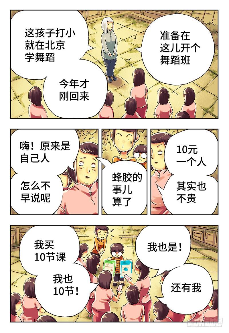 恶偶 (天才玩偶)三百九十七话 第三百九十八话